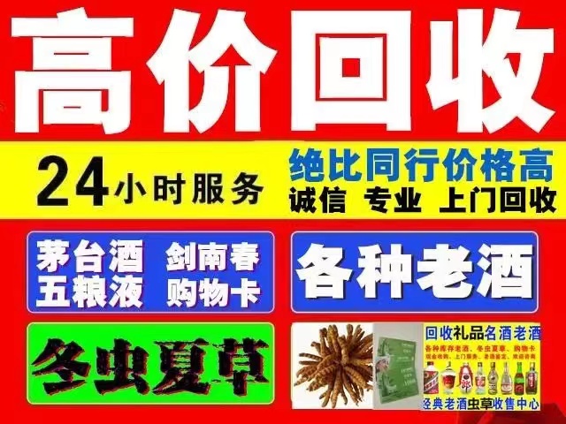 顺义回收1999年茅台酒价格商家[回收茅台酒商家]
